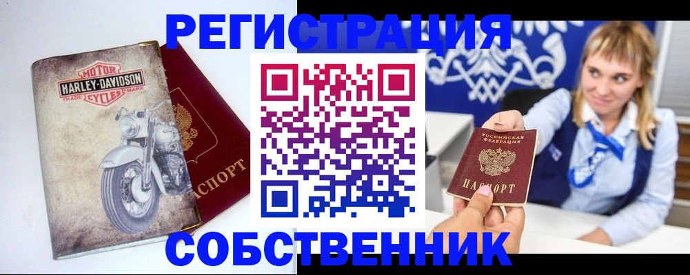 прописка в квартире в Лобне