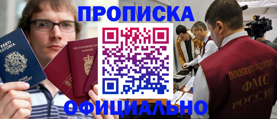 временная регистрация адрес в Лобне