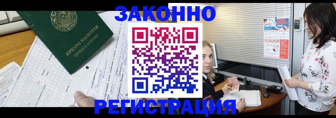 временная регистрация адрес в Лобне